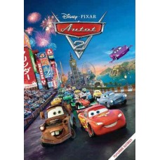 PIXAR KLASSIKKO 12 - AUTOT 2
